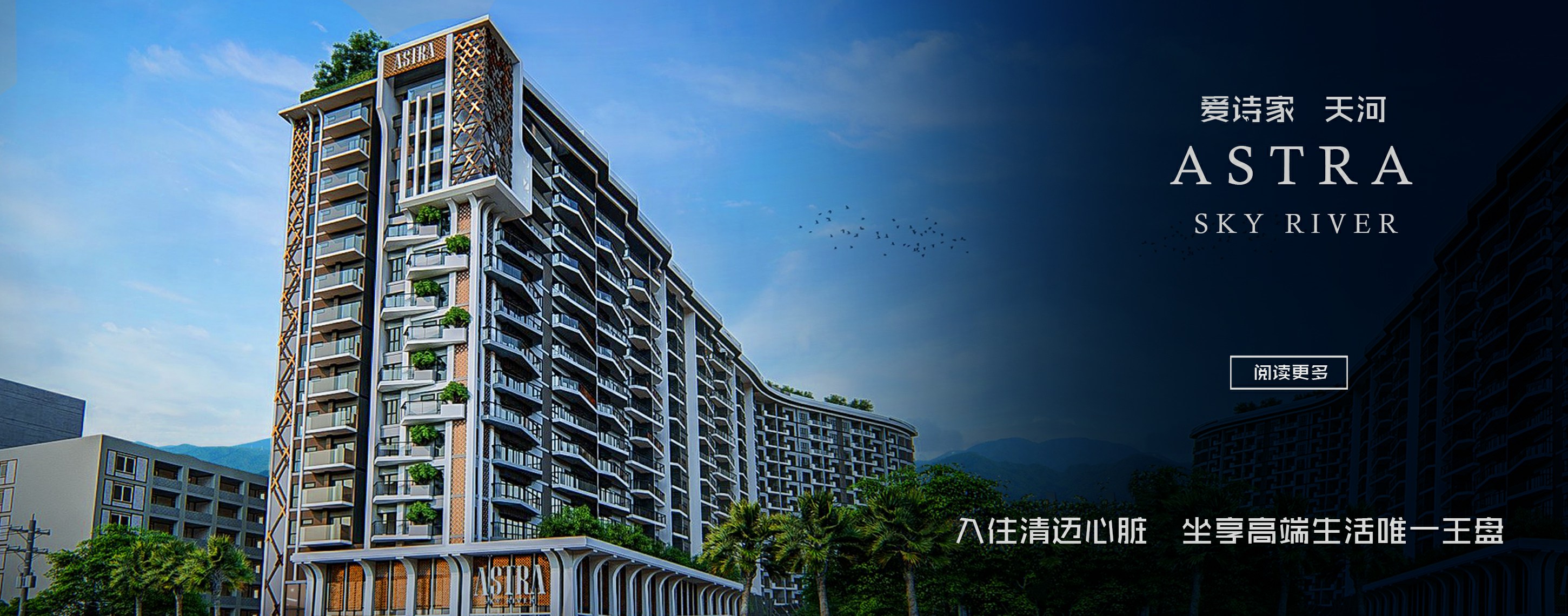 https://www.cnthai.cn/properties/the-astra-sky-river/